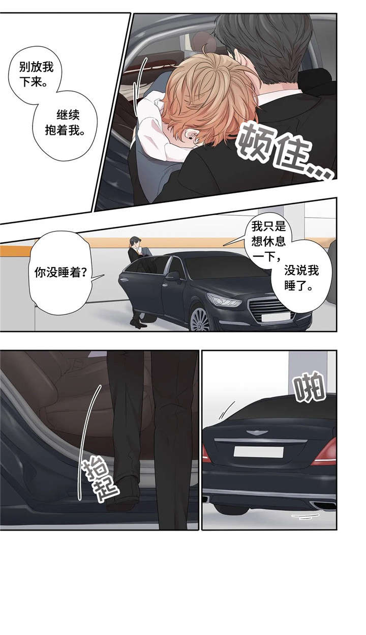 《月光独奏》漫画最新章节第29章：好可爱免费下拉式在线观看章节第【5】张图片