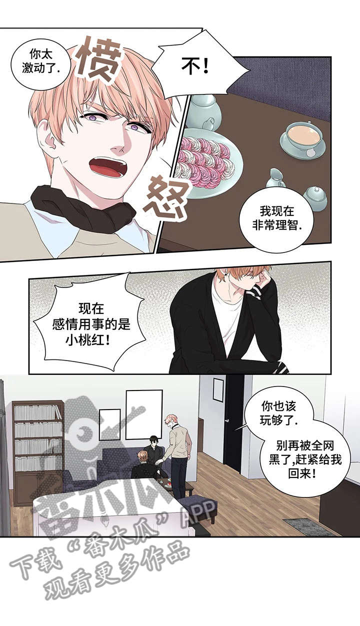 《月光独奏》漫画最新章节第30章：放弃免费下拉式在线观看章节第【6】张图片