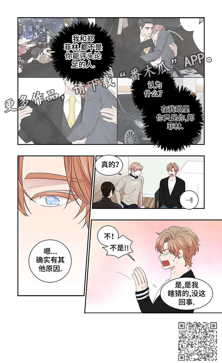 《月光独奏》漫画最新章节第30章：放弃免费下拉式在线观看章节第【9】张图片