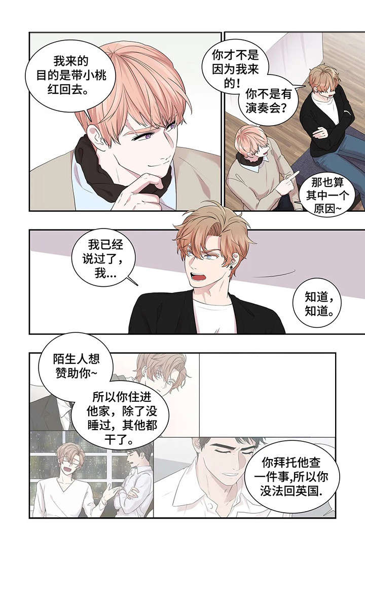 《月光独奏》漫画最新章节第30章：放弃免费下拉式在线观看章节第【11】张图片