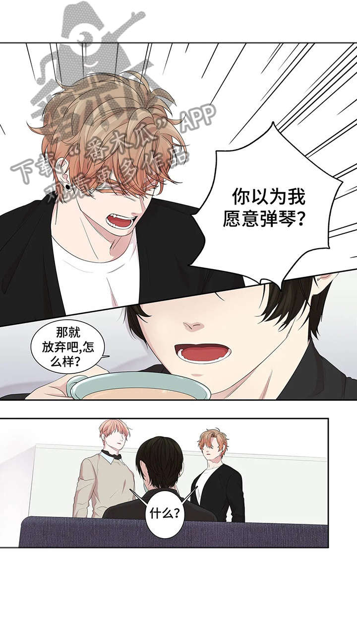 《月光独奏》漫画最新章节第30章：放弃免费下拉式在线观看章节第【4】张图片