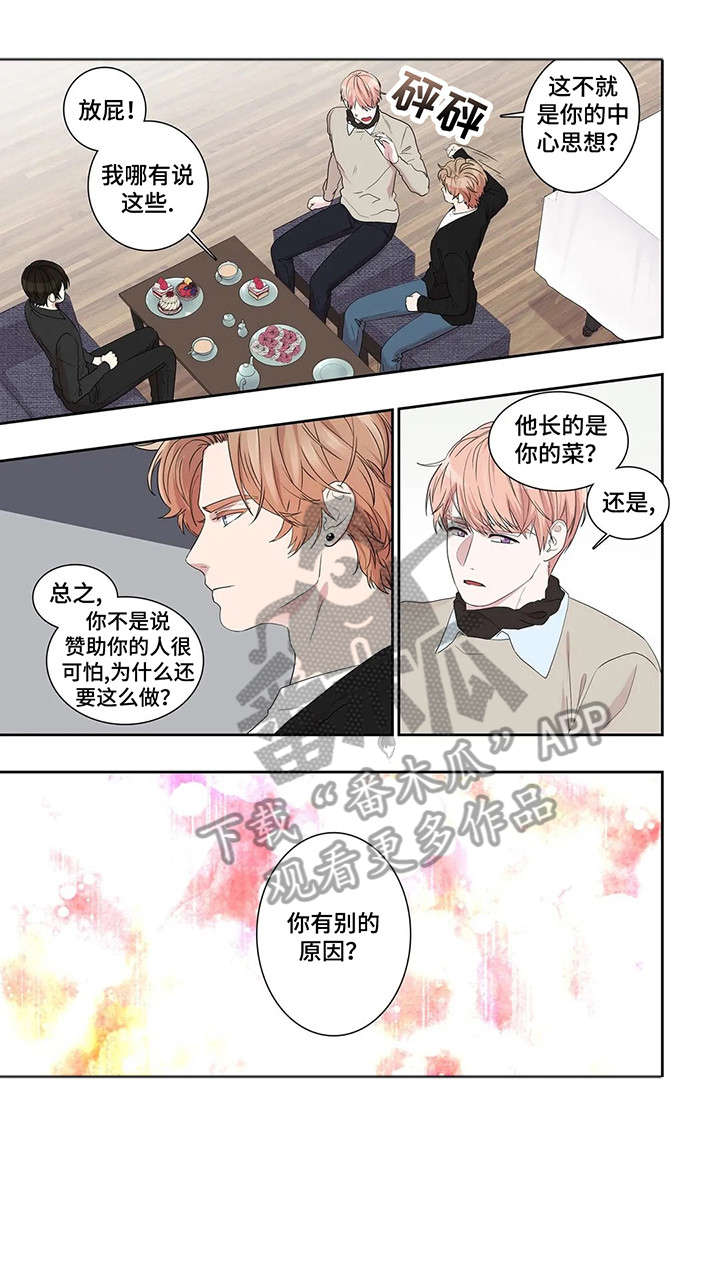 《月光独奏》漫画最新章节第30章：放弃免费下拉式在线观看章节第【10】张图片