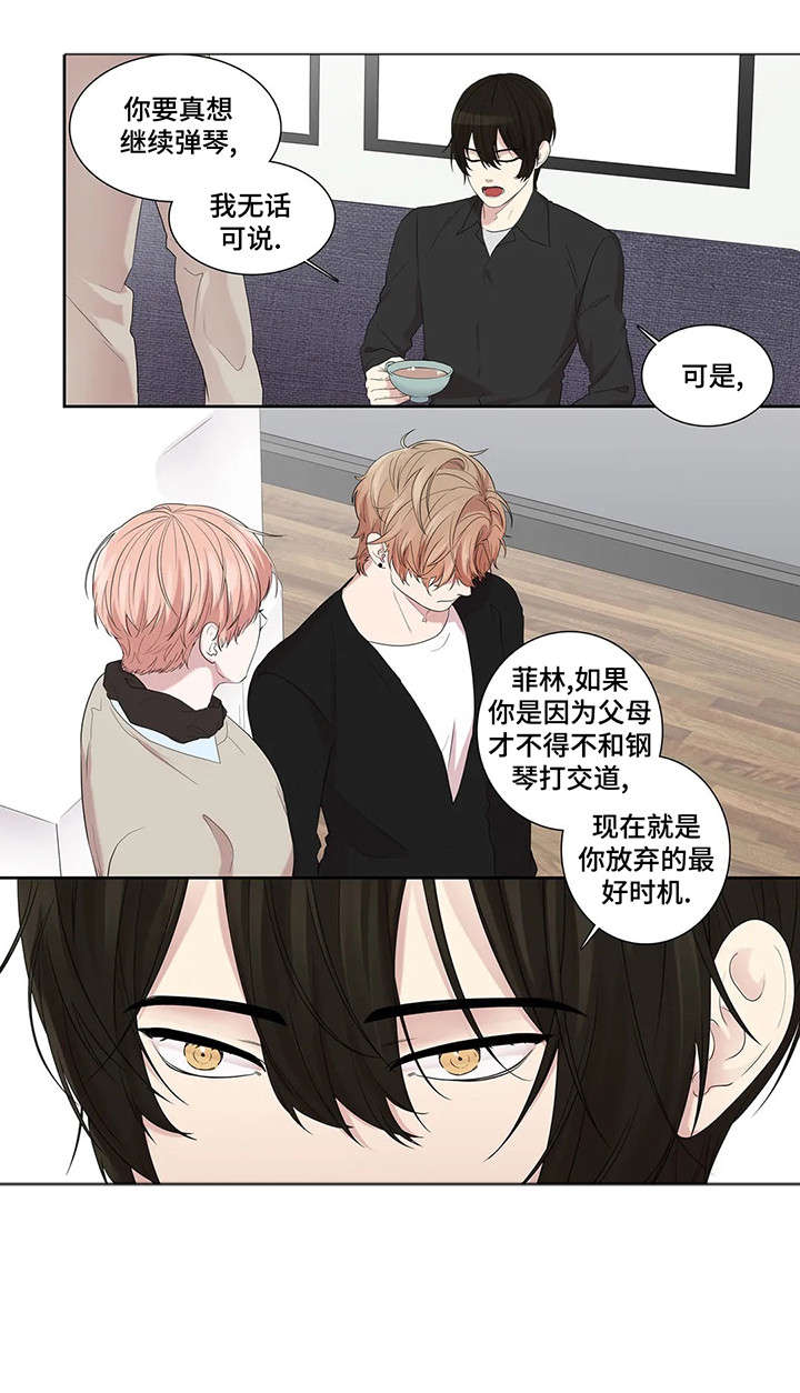 《月光独奏》漫画最新章节第30章：放弃免费下拉式在线观看章节第【3】张图片