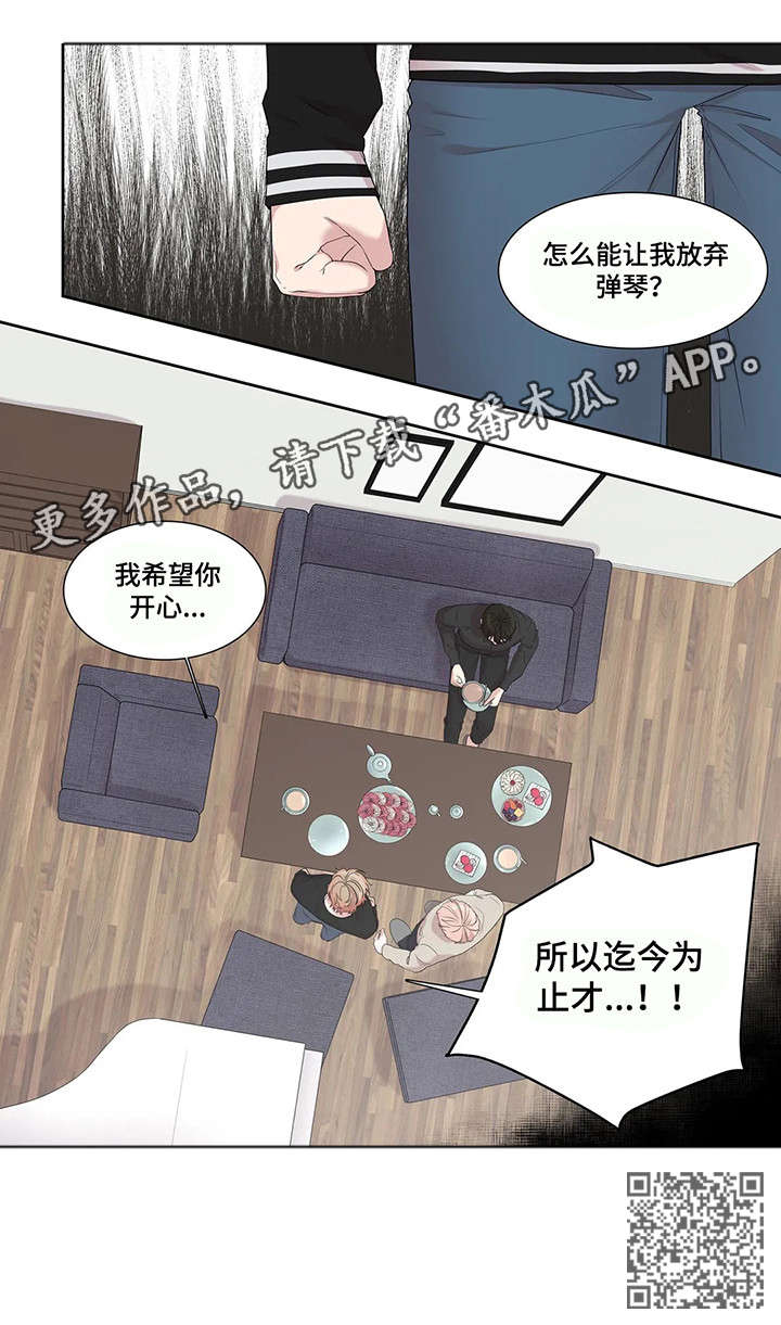 《月光独奏》漫画最新章节第30章：放弃免费下拉式在线观看章节第【1】张图片