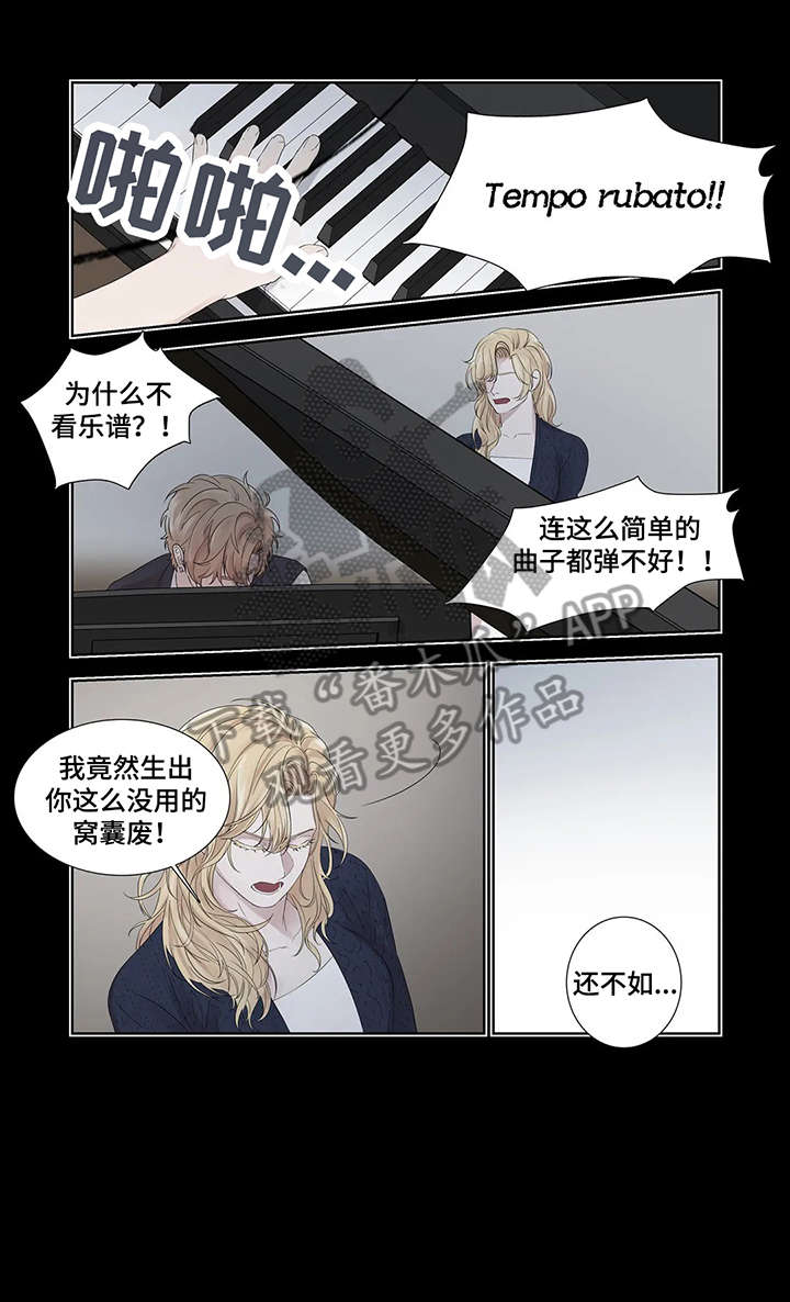 《月光独奏》漫画最新章节第31章：窝囊废免费下拉式在线观看章节第【2】张图片