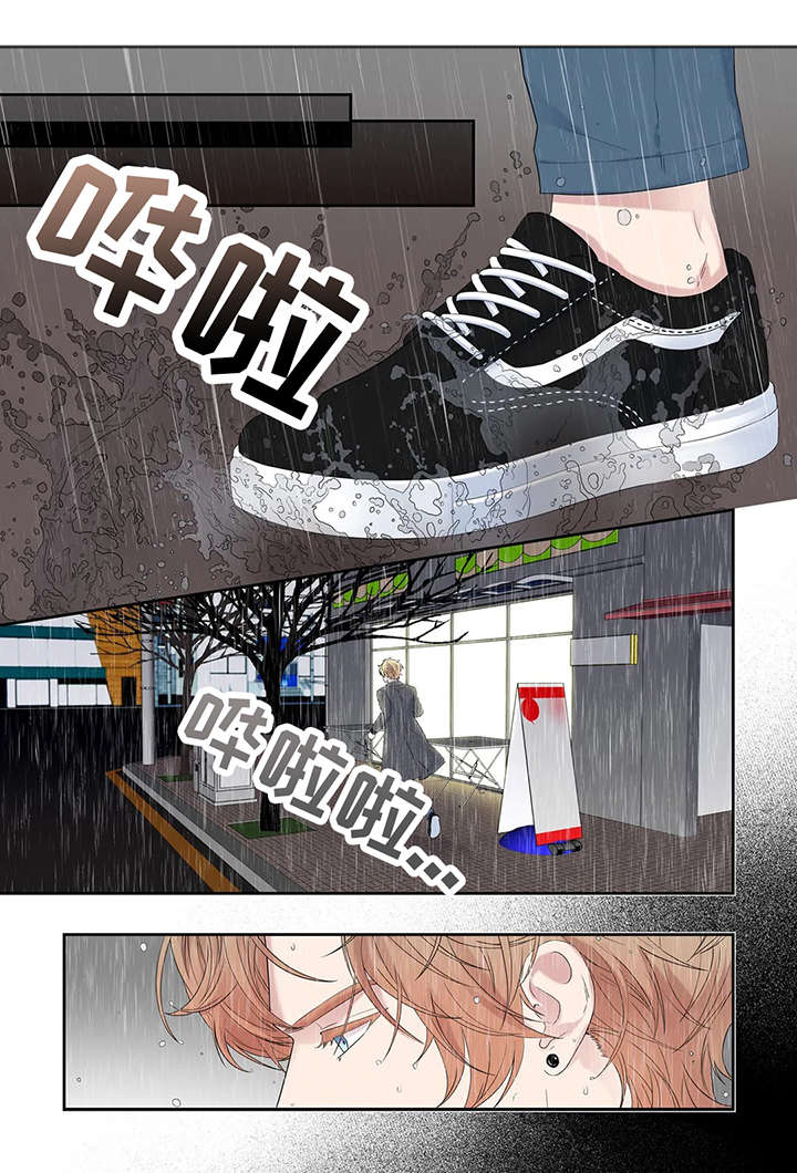 《月光独奏》漫画最新章节第31章：窝囊废免费下拉式在线观看章节第【7】张图片