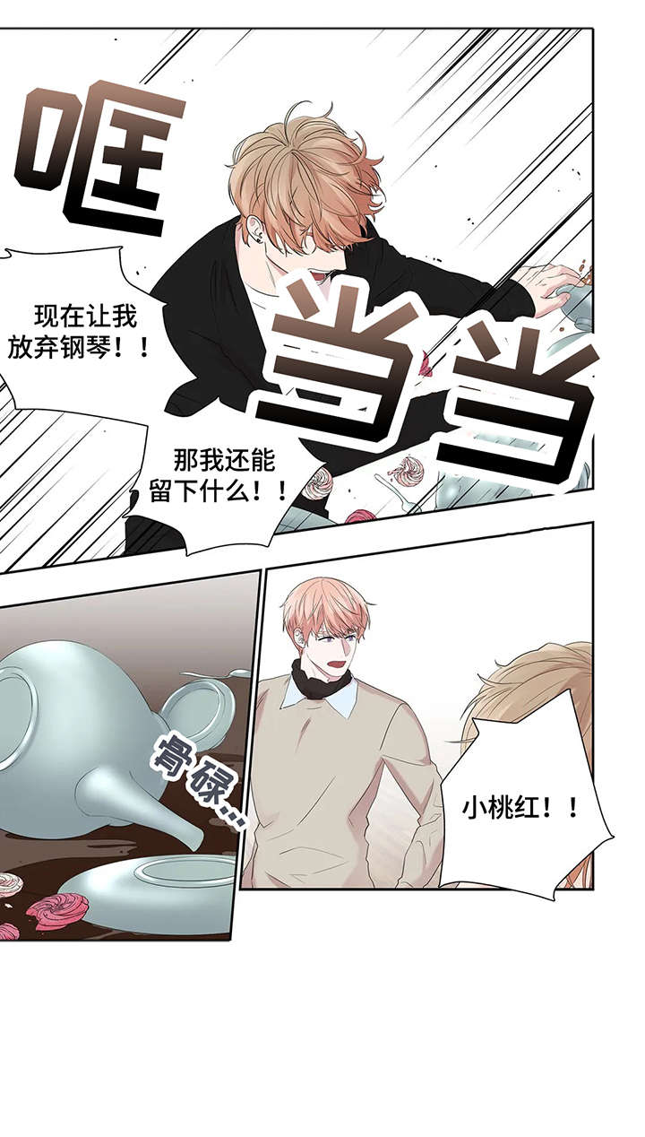 《月光独奏》漫画最新章节第31章：窝囊废免费下拉式在线观看章节第【11】张图片