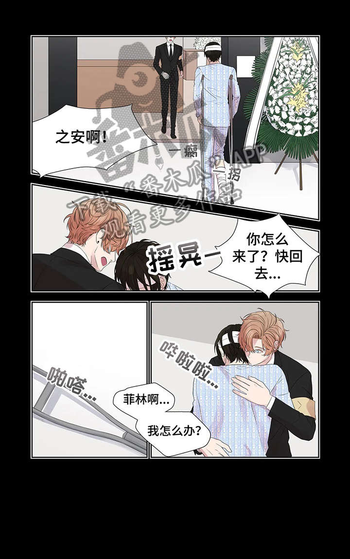 《月光独奏》漫画最新章节第32章：水中倒影免费下拉式在线观看章节第【9】张图片