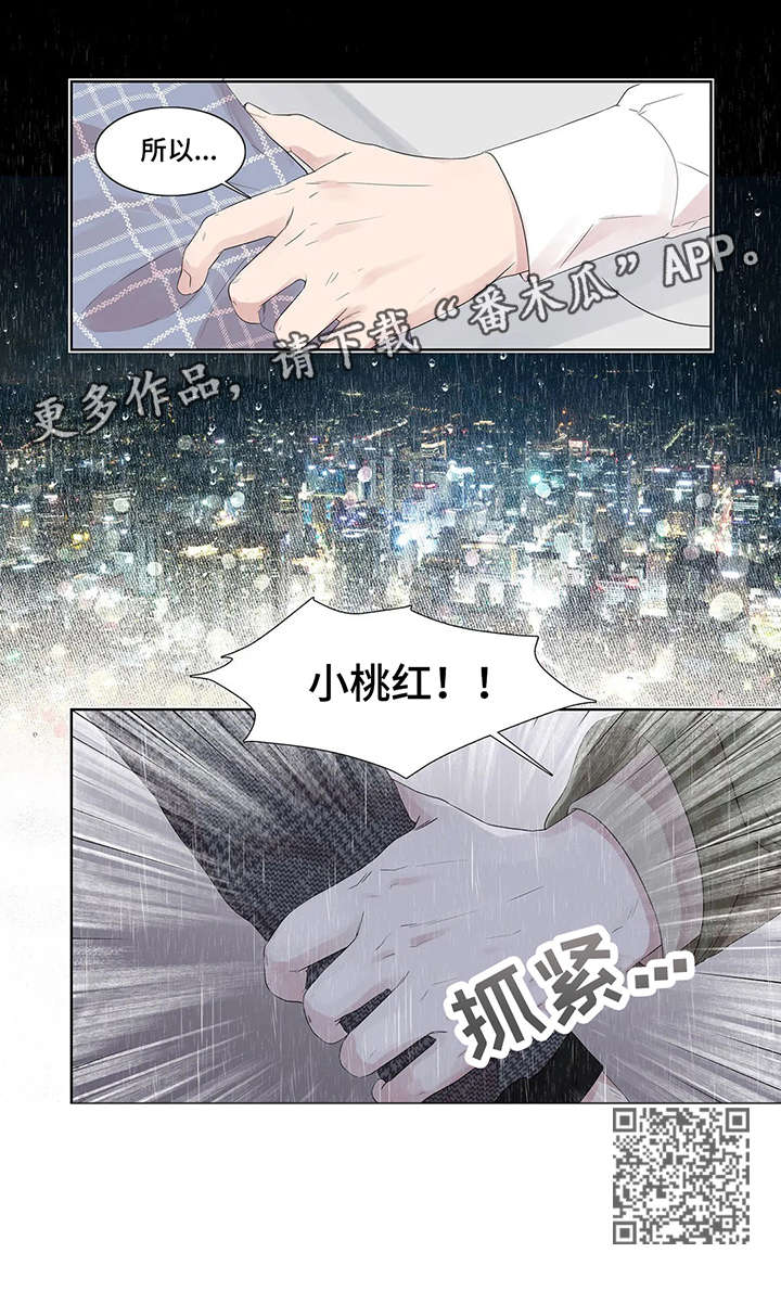 《月光独奏》漫画最新章节第32章：水中倒影免费下拉式在线观看章节第【1】张图片