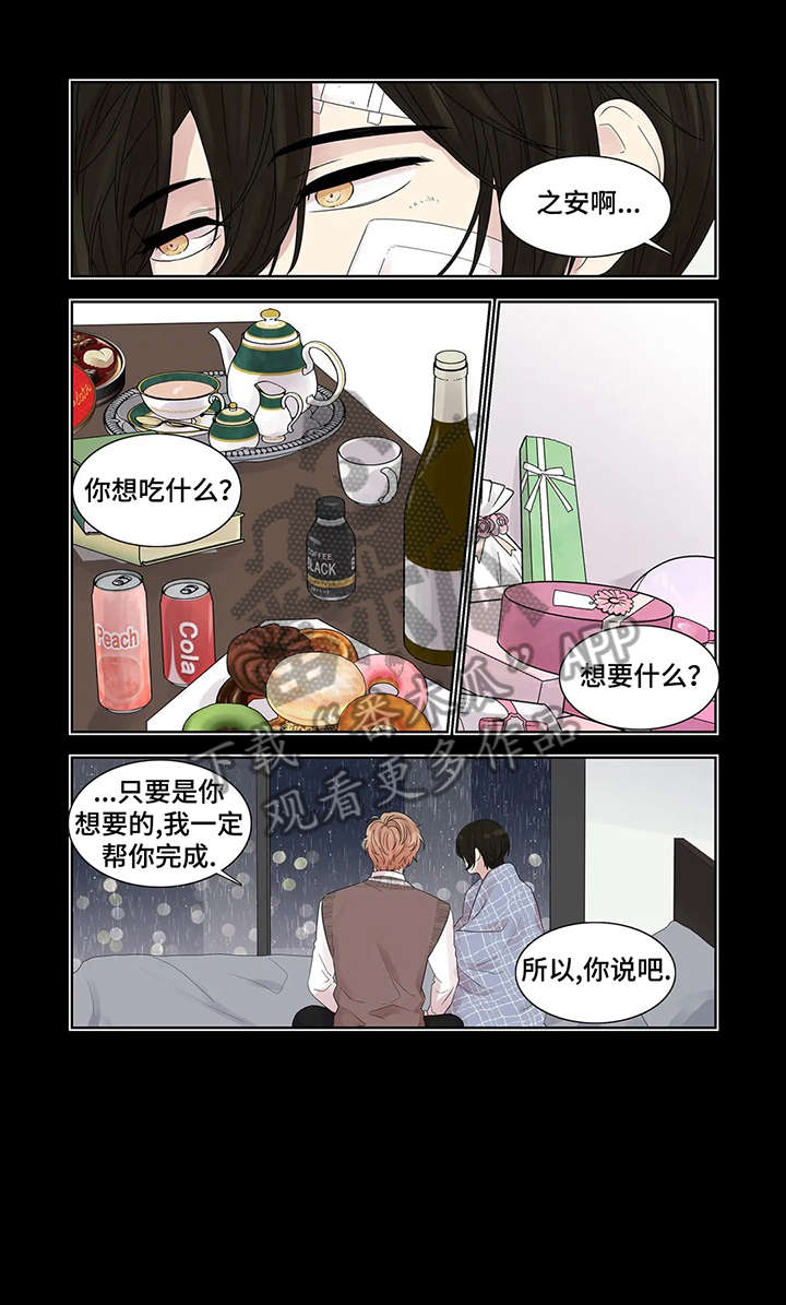 《月光独奏》漫画最新章节第32章：水中倒影免费下拉式在线观看章节第【4】张图片