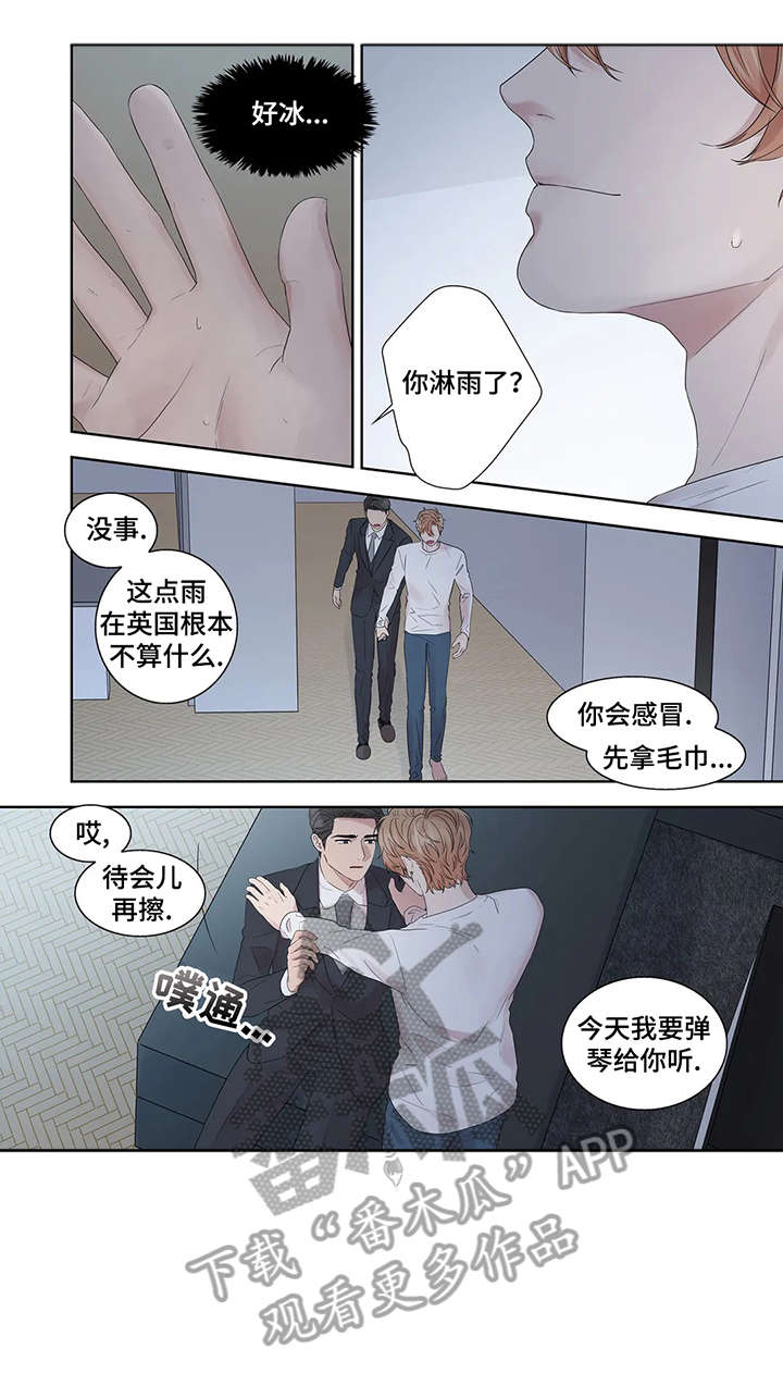 《月光独奏》漫画最新章节第33章：孤立免费下拉式在线观看章节第【9】张图片