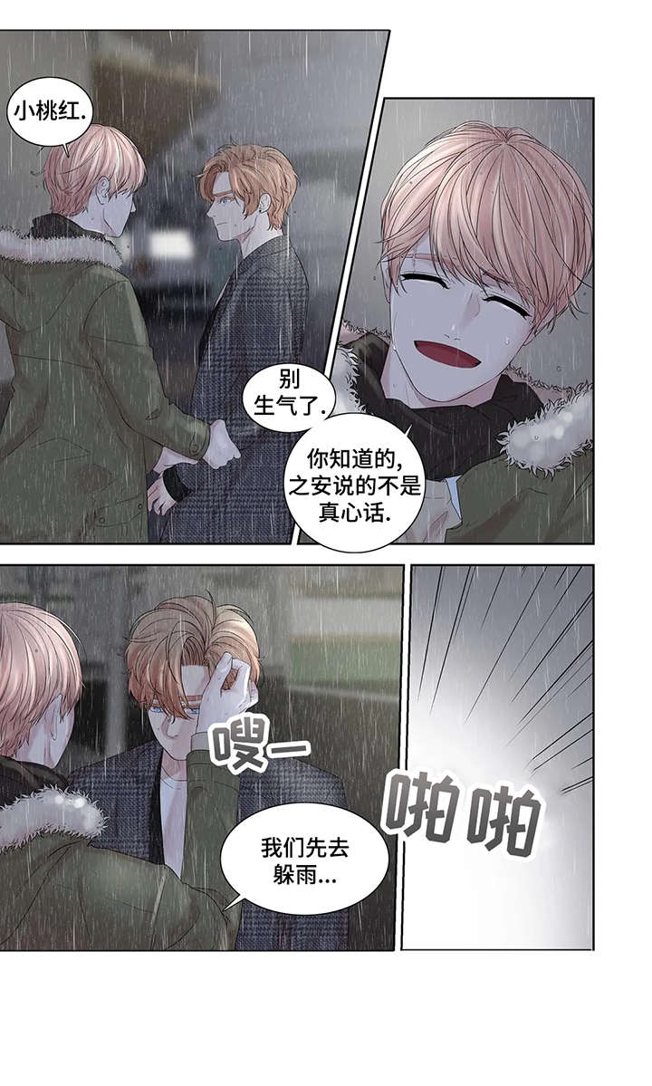 《月光独奏》漫画最新章节第33章：孤立免费下拉式在线观看章节第【14】张图片