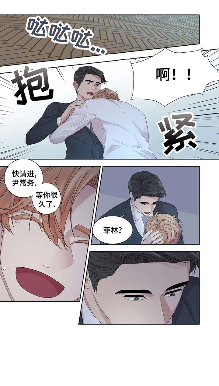 《月光独奏》漫画最新章节第33章：孤立免费下拉式在线观看章节第【10】张图片