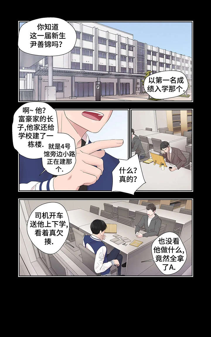 《月光独奏》漫画最新章节第33章：孤立免费下拉式在线观看章节第【3】张图片