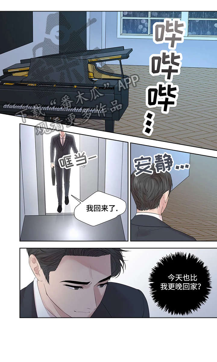 《月光独奏》漫画最新章节第33章：孤立免费下拉式在线观看章节第【11】张图片