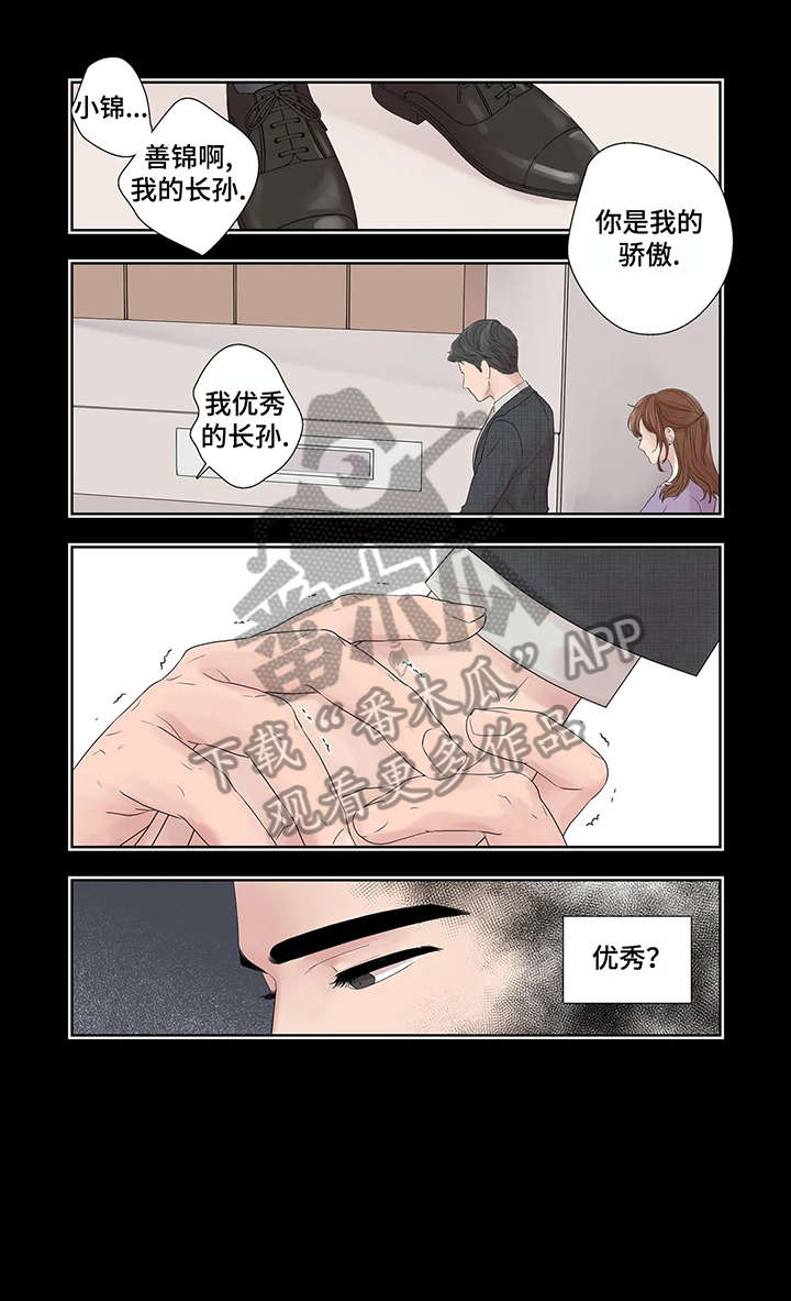 《月光独奏》漫画最新章节第34章：干什么免费下拉式在线观看章节第【10】张图片