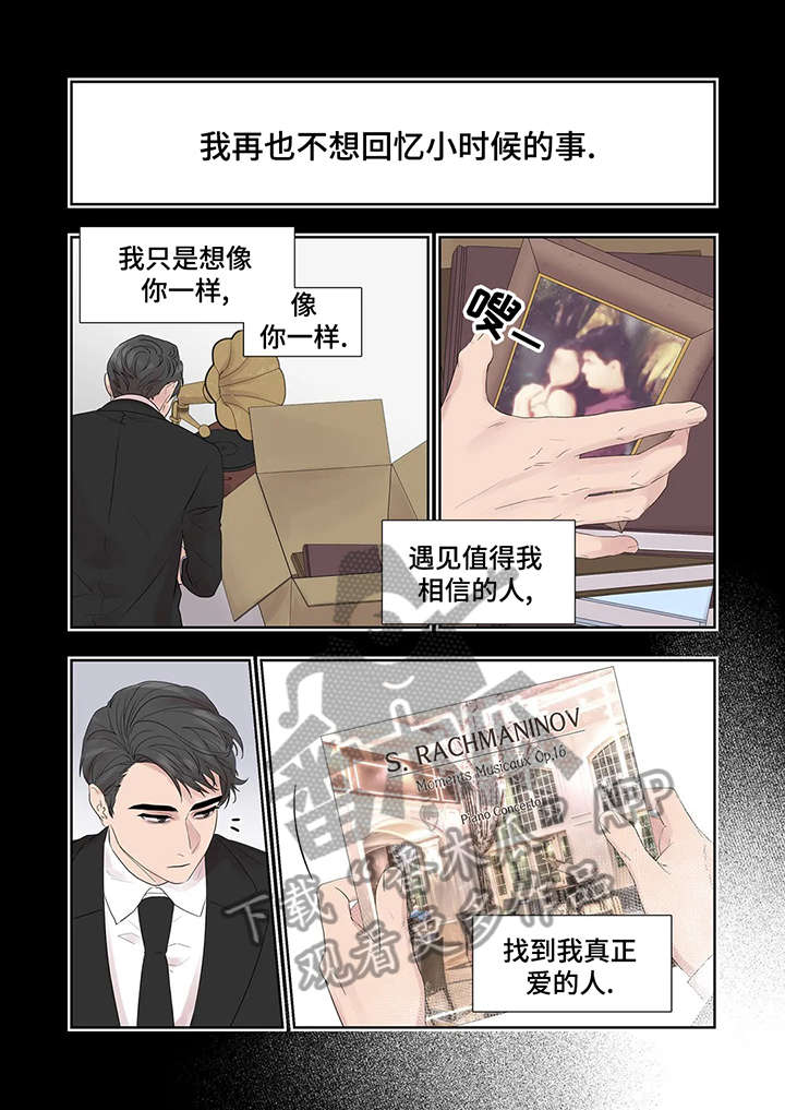 《月光独奏》漫画最新章节第34章：干什么免费下拉式在线观看章节第【6】张图片