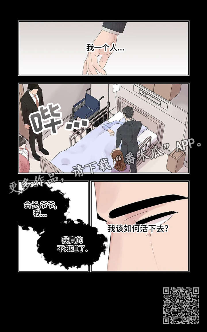 《月光独奏》漫画最新章节第34章：干什么免费下拉式在线观看章节第【7】张图片