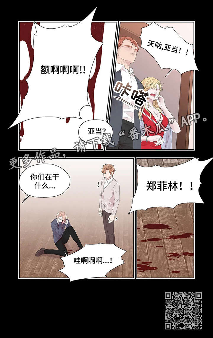 《月光独奏》漫画最新章节第34章：干什么免费下拉式在线观看章节第【1】张图片