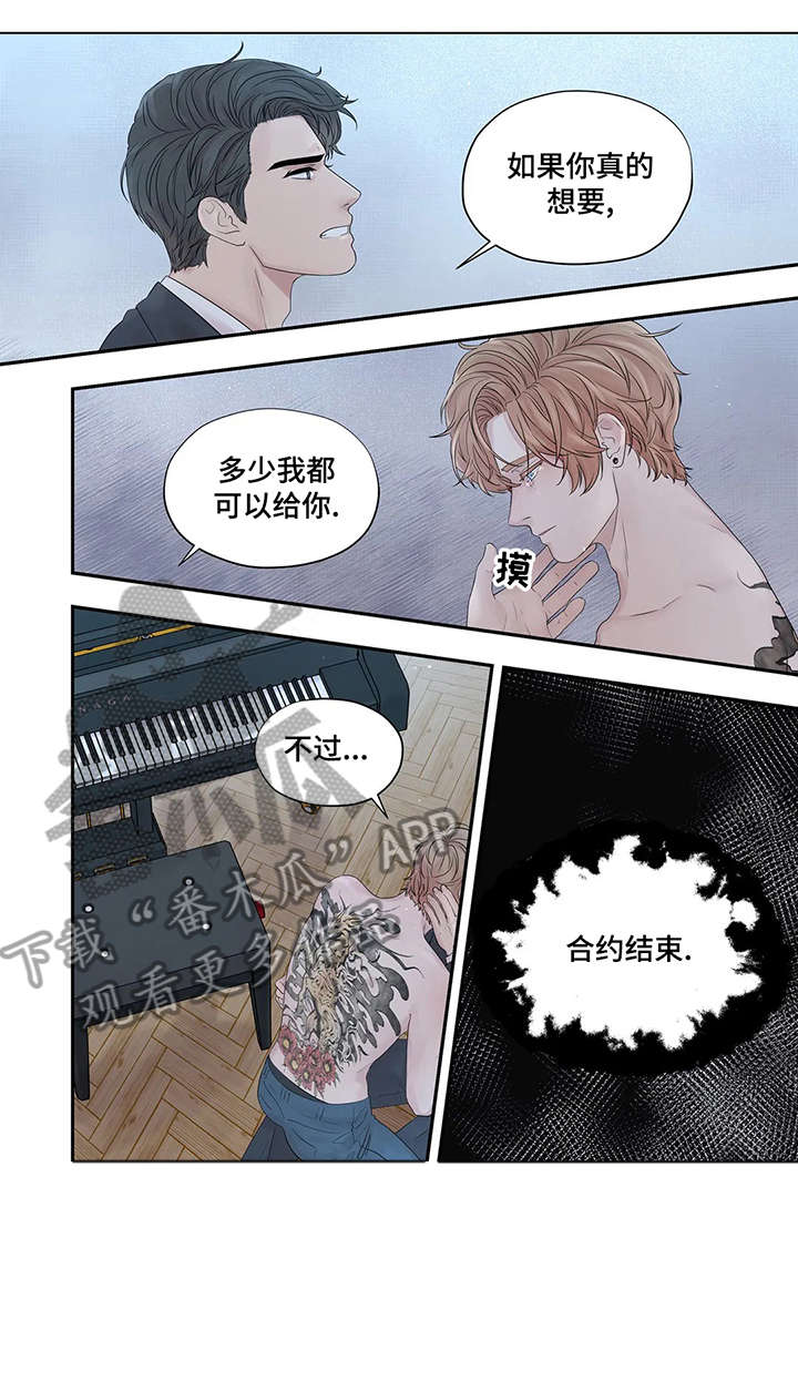 《月光独奏》漫画最新章节第35章：折磨免费下拉式在线观看章节第【2】张图片