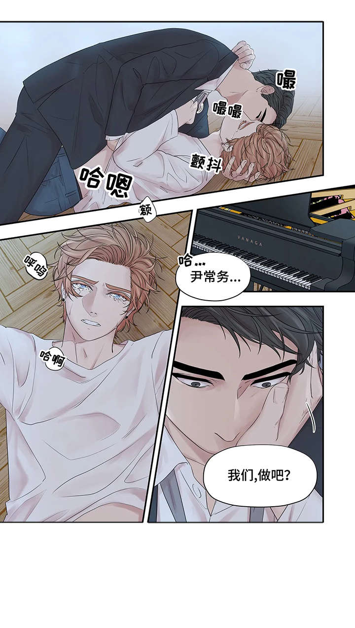 《月光独奏》漫画最新章节第35章：折磨免费下拉式在线观看章节第【7】张图片