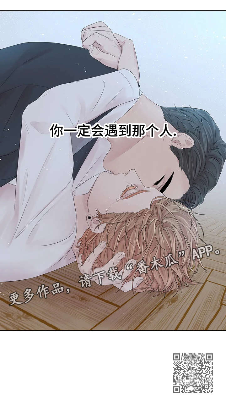 《月光独奏》漫画最新章节第35章：折磨免费下拉式在线观看章节第【8】张图片