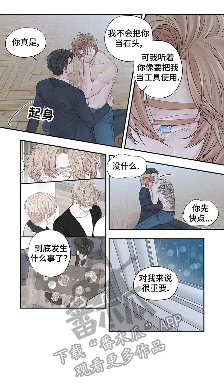 《月光独奏》漫画最新章节第35章：折磨免费下拉式在线观看章节第【4】张图片