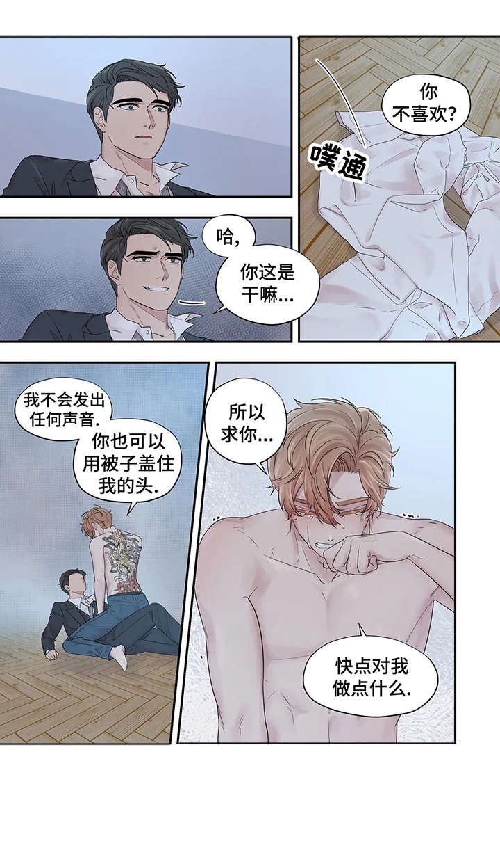 《月光独奏》漫画最新章节第35章：折磨免费下拉式在线观看章节第【5】张图片