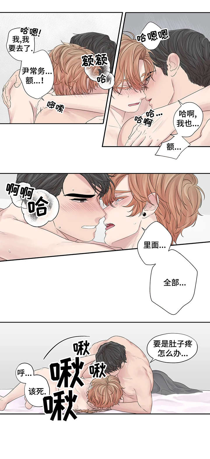 《月光独奏》漫画最新章节第36章：如果免费下拉式在线观看章节第【5】张图片