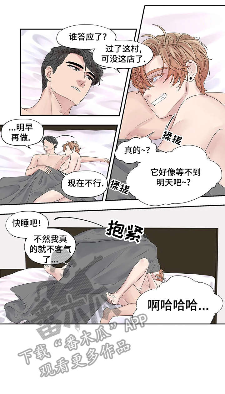 《月光独奏》漫画最新章节第36章：如果免费下拉式在线观看章节第【2】张图片