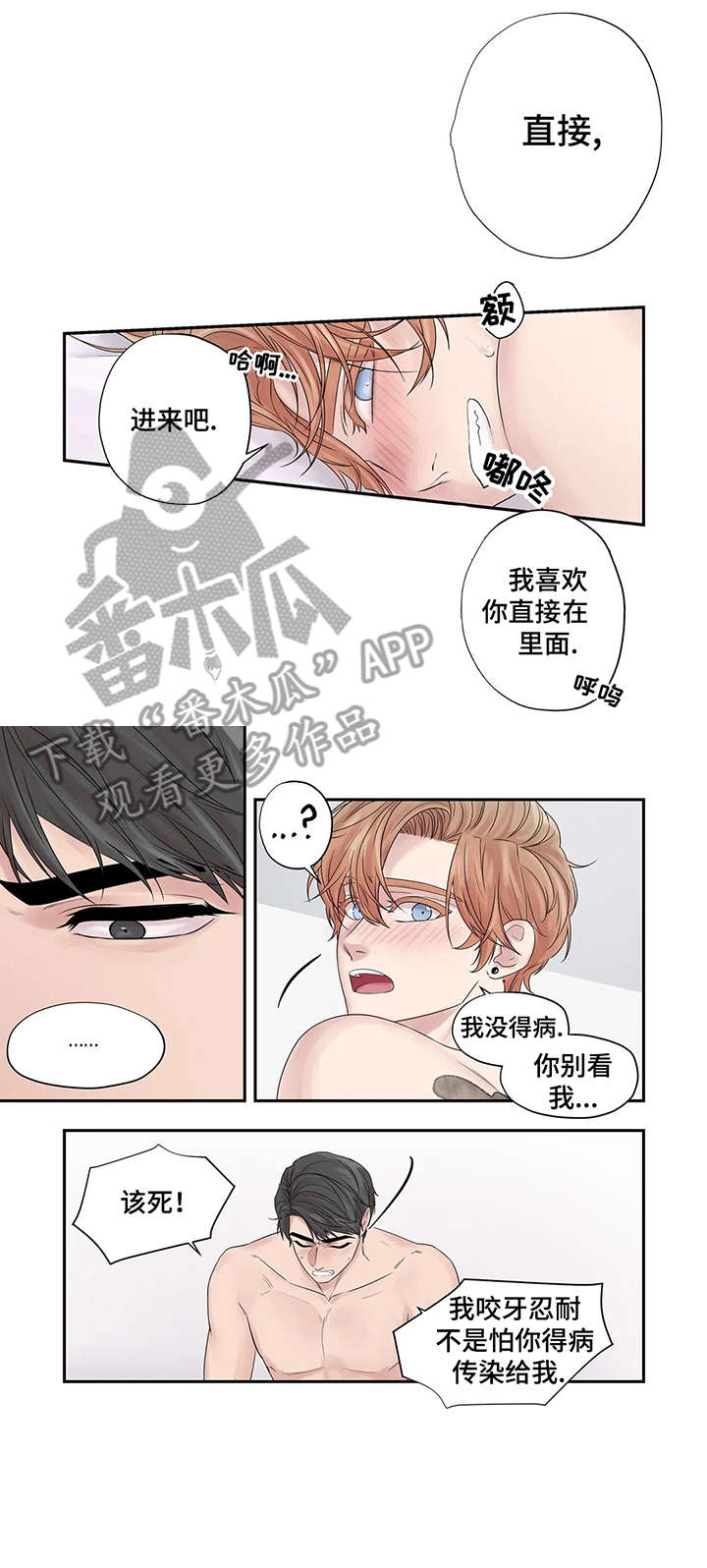 《月光独奏》漫画最新章节第36章：如果免费下拉式在线观看章节第【9】张图片