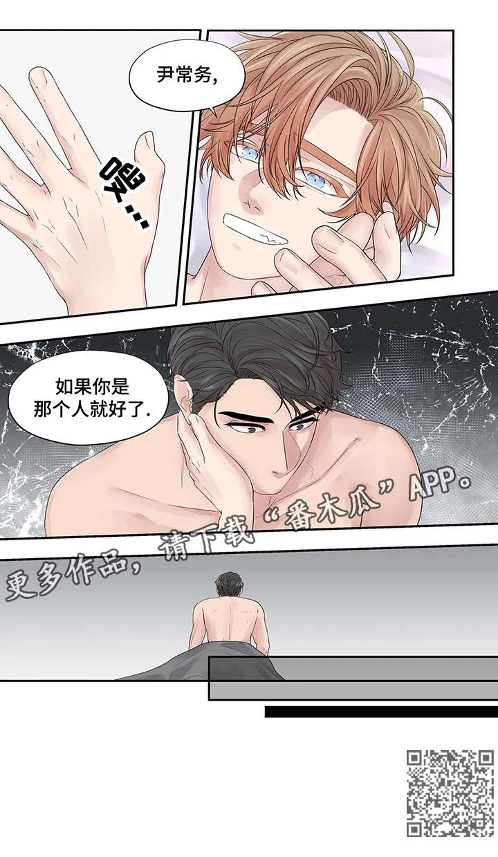 《月光独奏》漫画最新章节第36章：如果免费下拉式在线观看章节第【1】张图片