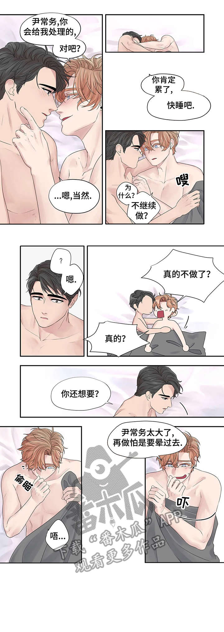 《月光独奏》漫画最新章节第36章：如果免费下拉式在线观看章节第【4】张图片