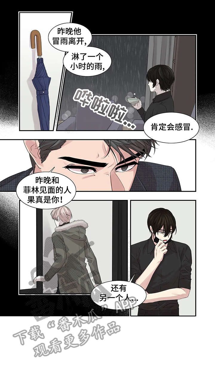 《月光独奏》漫画最新章节第37章：生病免费下拉式在线观看章节第【2】张图片