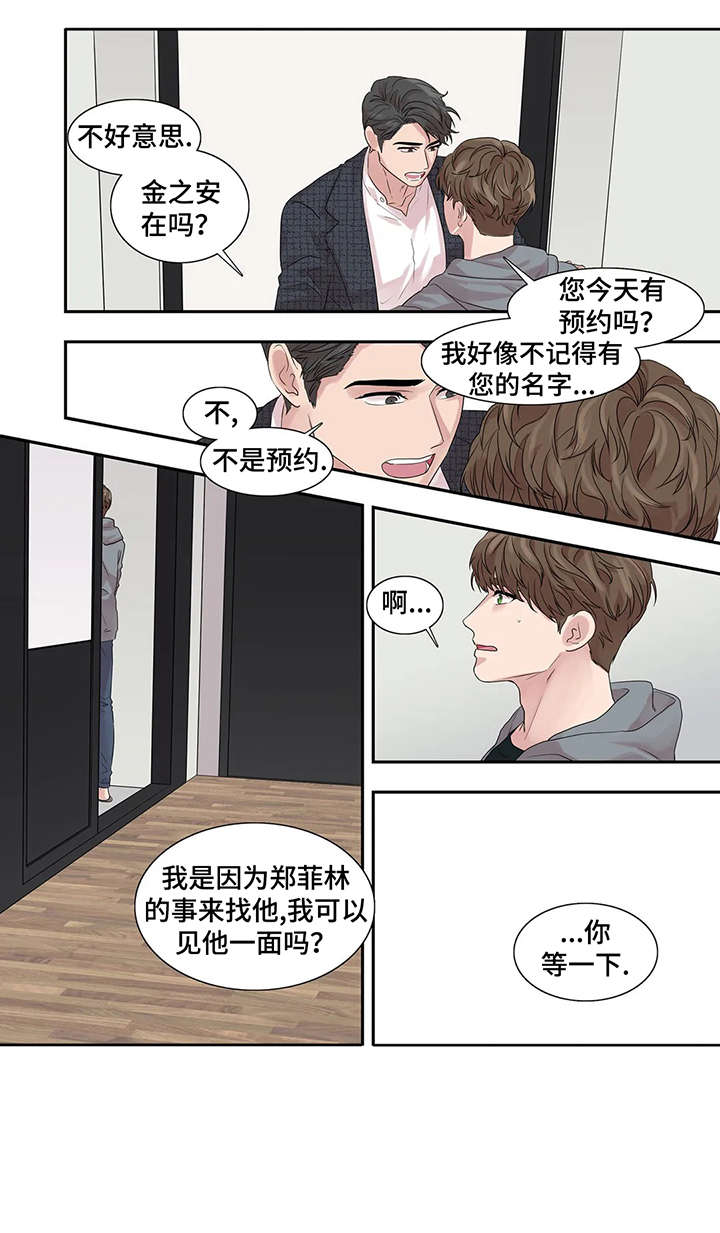 《月光独奏》漫画最新章节第37章：生病免费下拉式在线观看章节第【5】张图片