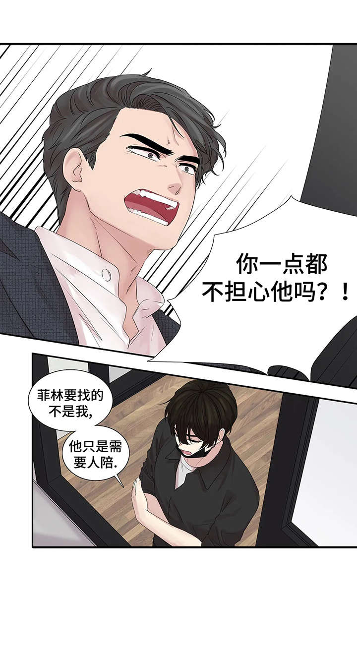 《月光独奏》漫画最新章节第37章：生病免费下拉式在线观看章节第【3】张图片