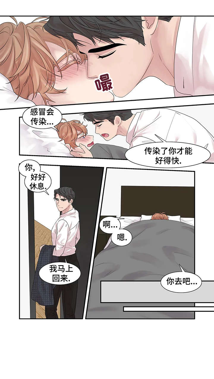 《月光独奏》漫画最新章节第37章：生病免费下拉式在线观看章节第【7】张图片