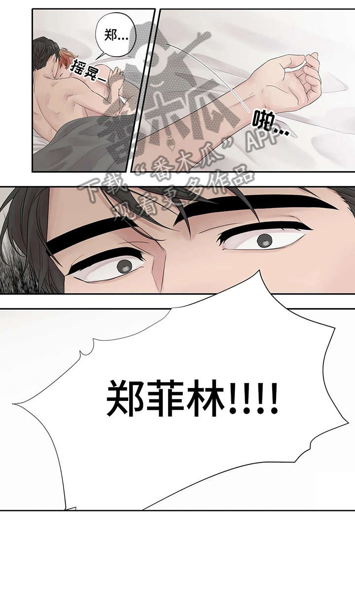 《月光独奏》漫画最新章节第37章：生病免费下拉式在线观看章节第【11】张图片