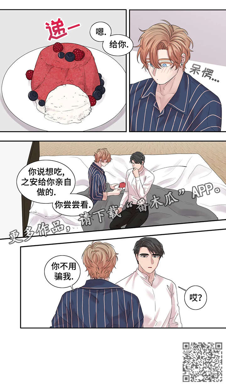 《月光独奏》漫画最新章节第38章：布丁免费下拉式在线观看章节第【1】张图片