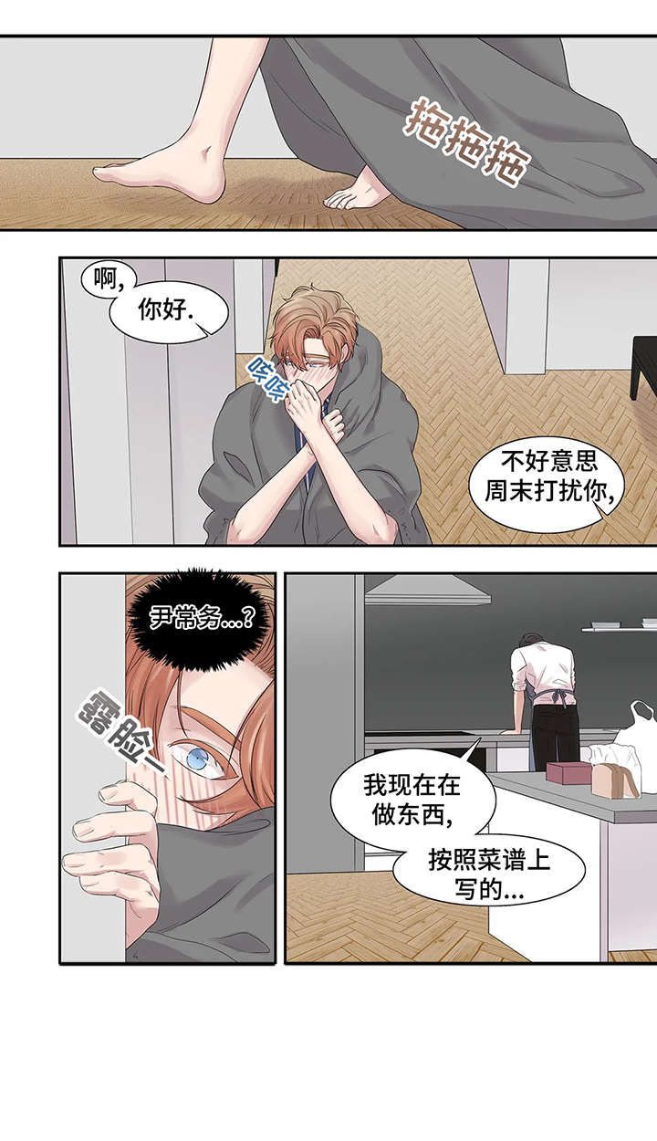 《月光独奏》漫画最新章节第38章：布丁免费下拉式在线观看章节第【5】张图片