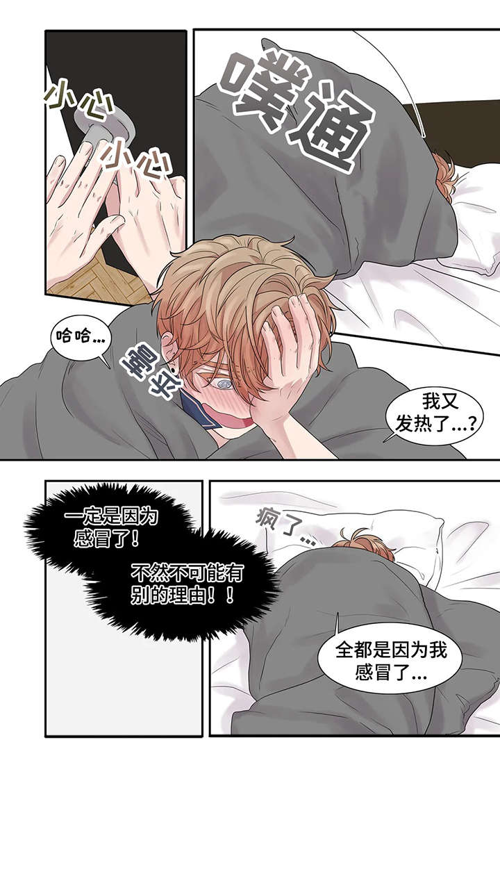 《月光独奏》漫画最新章节第38章：布丁免费下拉式在线观看章节第【3】张图片