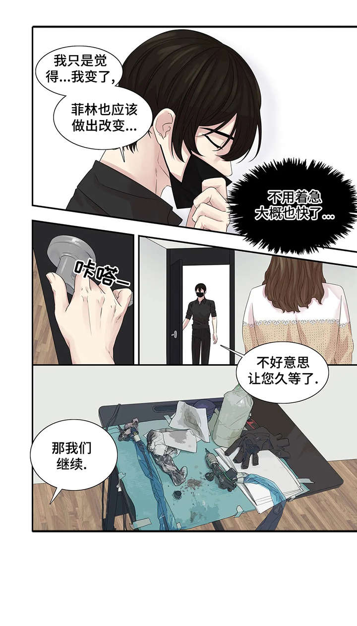 《月光独奏》漫画最新章节第38章：布丁免费下拉式在线观看章节第【9】张图片