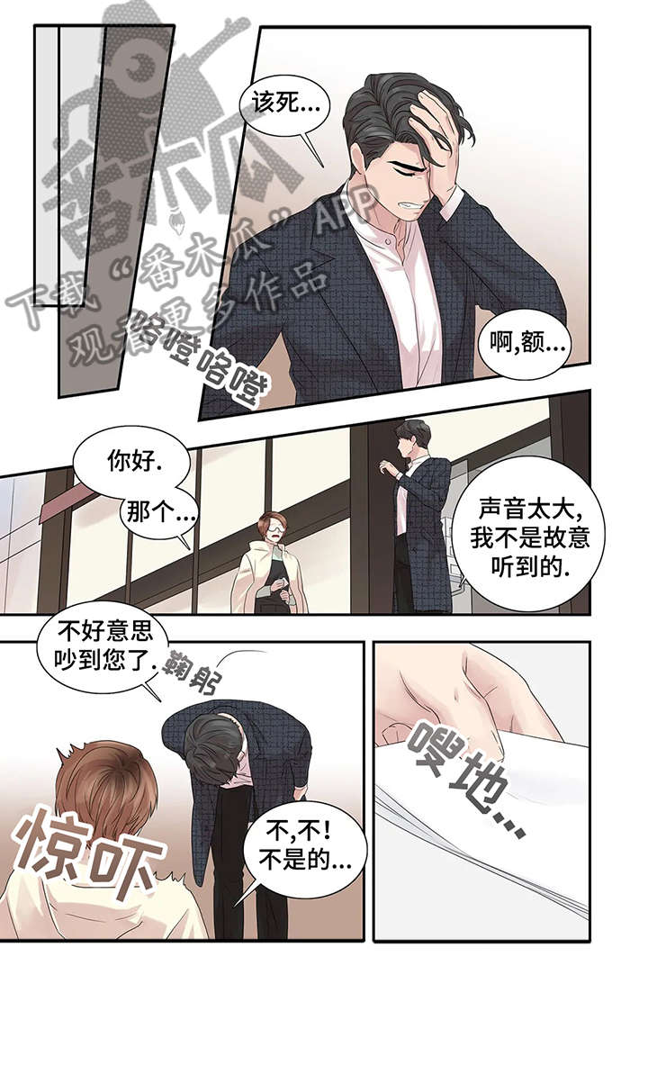 《月光独奏》漫画最新章节第38章：布丁免费下拉式在线观看章节第【8】张图片