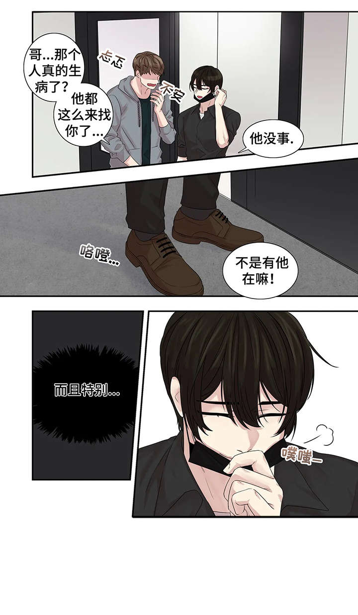 《月光独奏》漫画最新章节第38章：布丁免费下拉式在线观看章节第【11】张图片