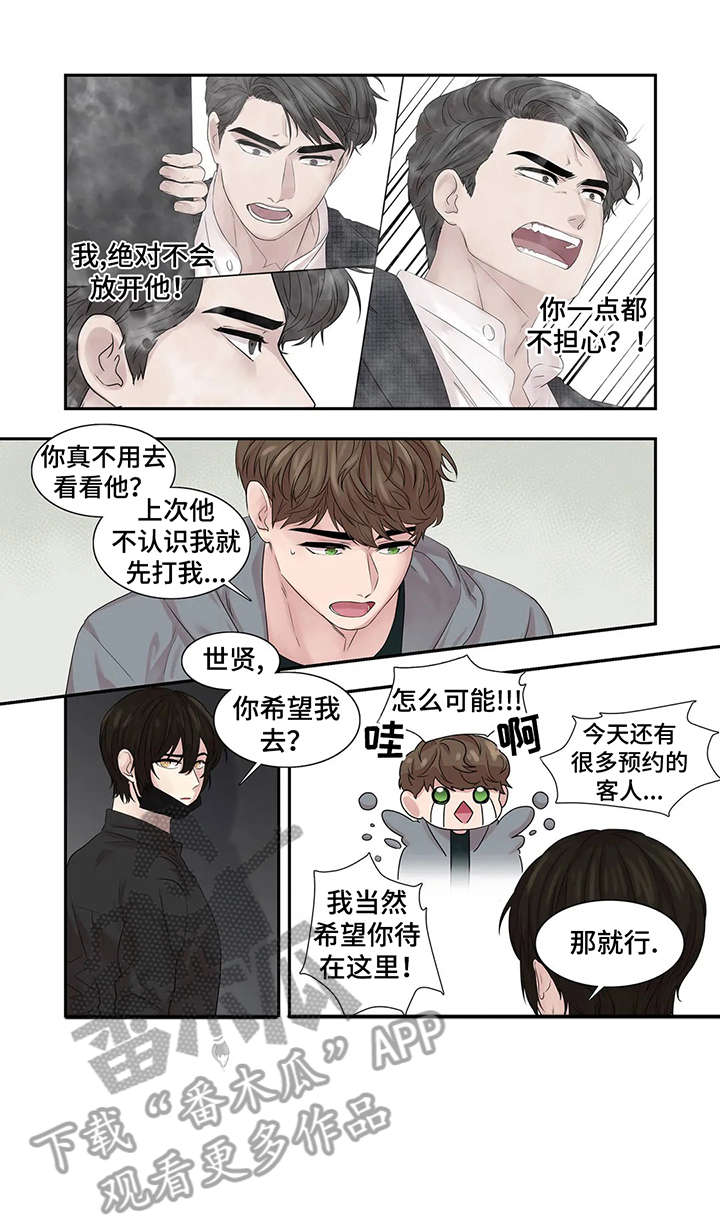 《月光独奏》漫画最新章节第38章：布丁免费下拉式在线观看章节第【10】张图片