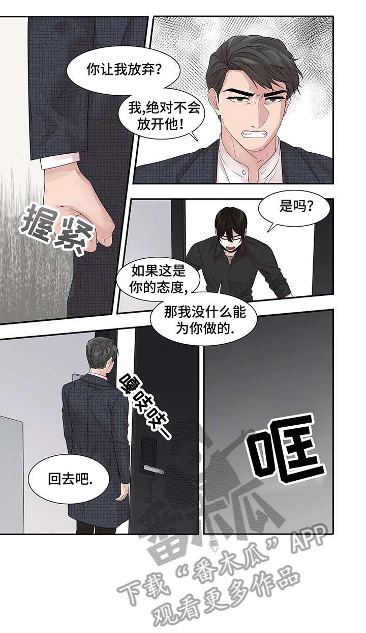 《月光独奏》漫画最新章节第38章：布丁免费下拉式在线观看章节第【12】张图片