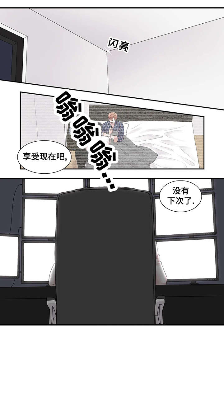 《月光独奏》漫画最新章节第39章：独一无二免费下拉式在线观看章节第【10】张图片