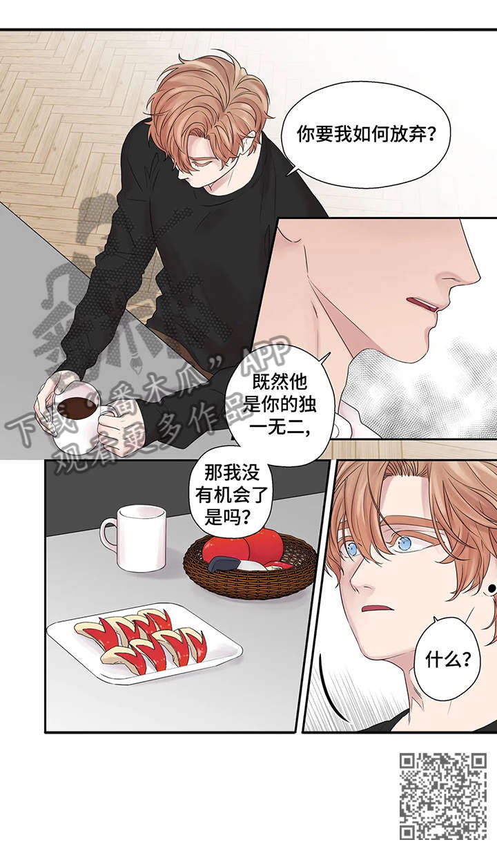 《月光独奏》漫画最新章节第39章：独一无二免费下拉式在线观看章节第【1】张图片