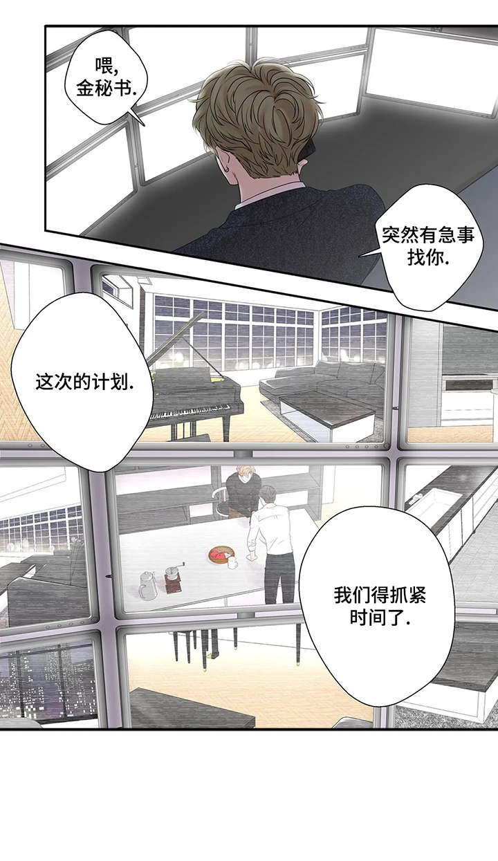 《月光独奏》漫画最新章节第40章：救你出去免费下拉式在线观看章节第【11】张图片