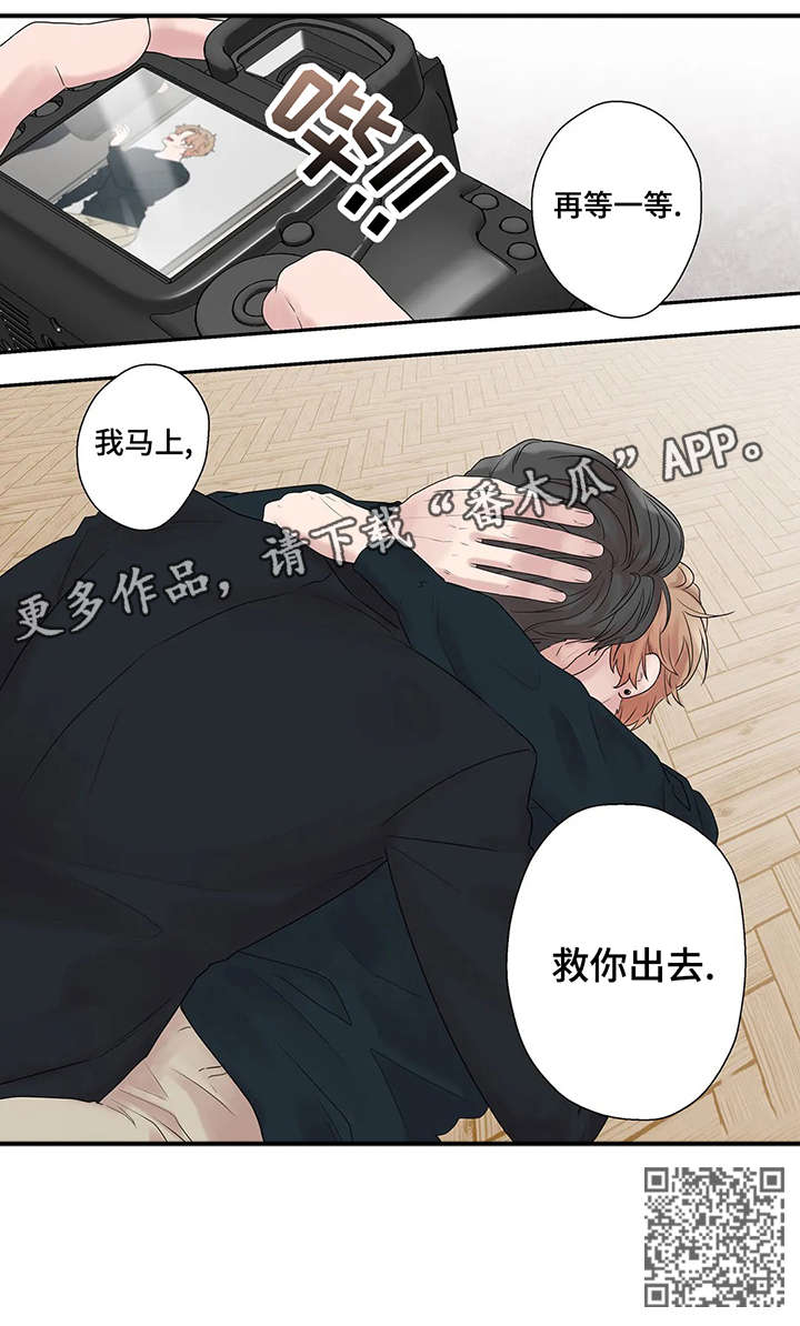 《月光独奏》漫画最新章节第40章：救你出去免费下拉式在线观看章节第【1】张图片